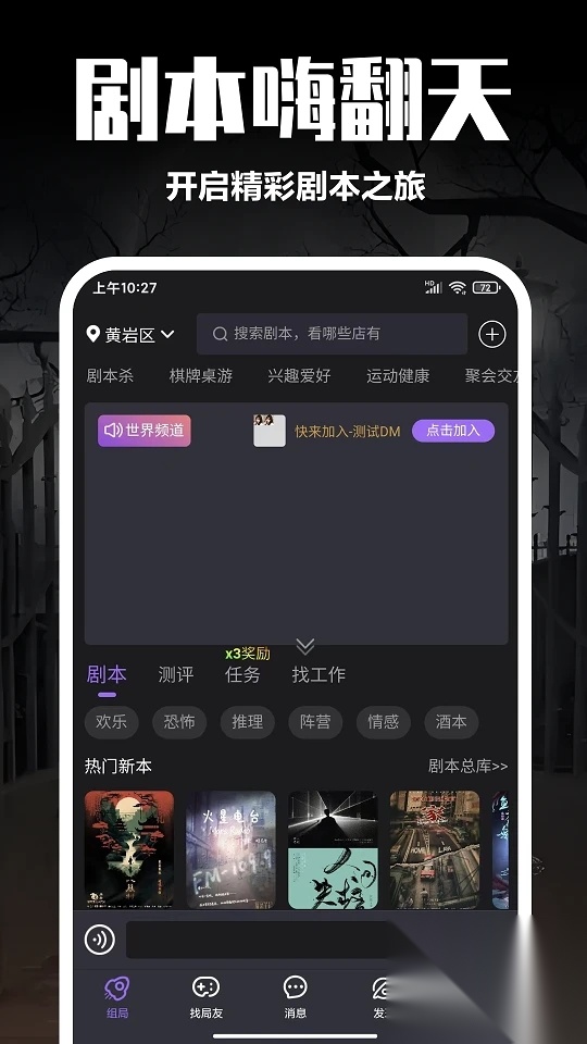 剧牛社