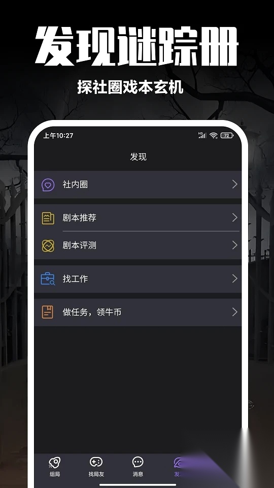 剧牛社
