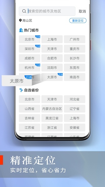 快看好天气