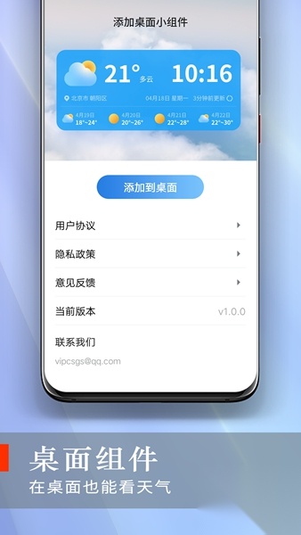 快看好天气截图0