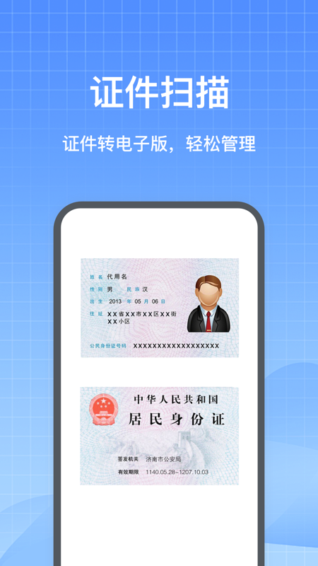 DeePAI智能扫描专家截图2