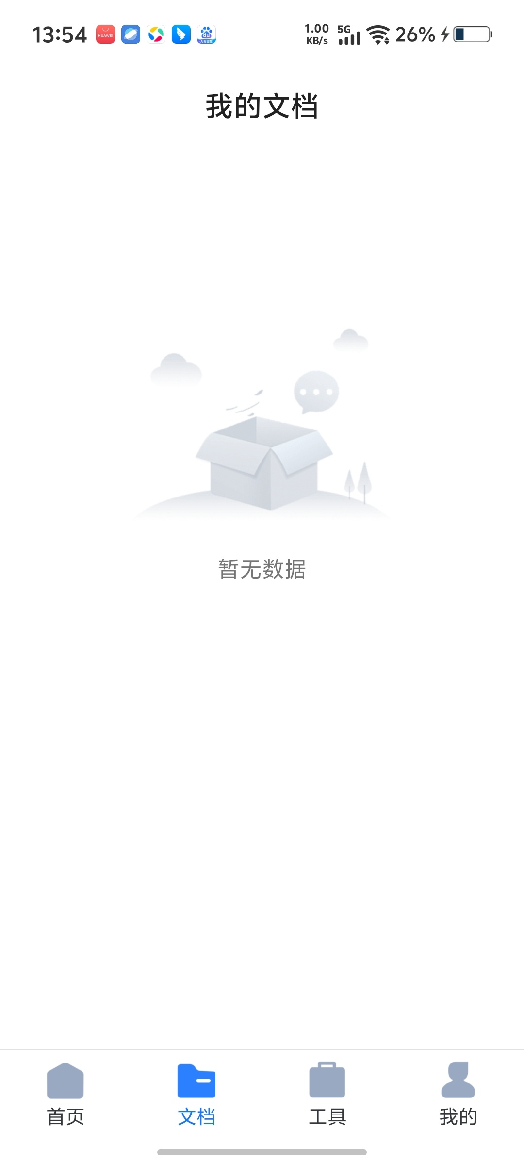 DeePAI智能扫描专家