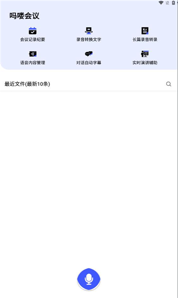 吗喽会议截图3