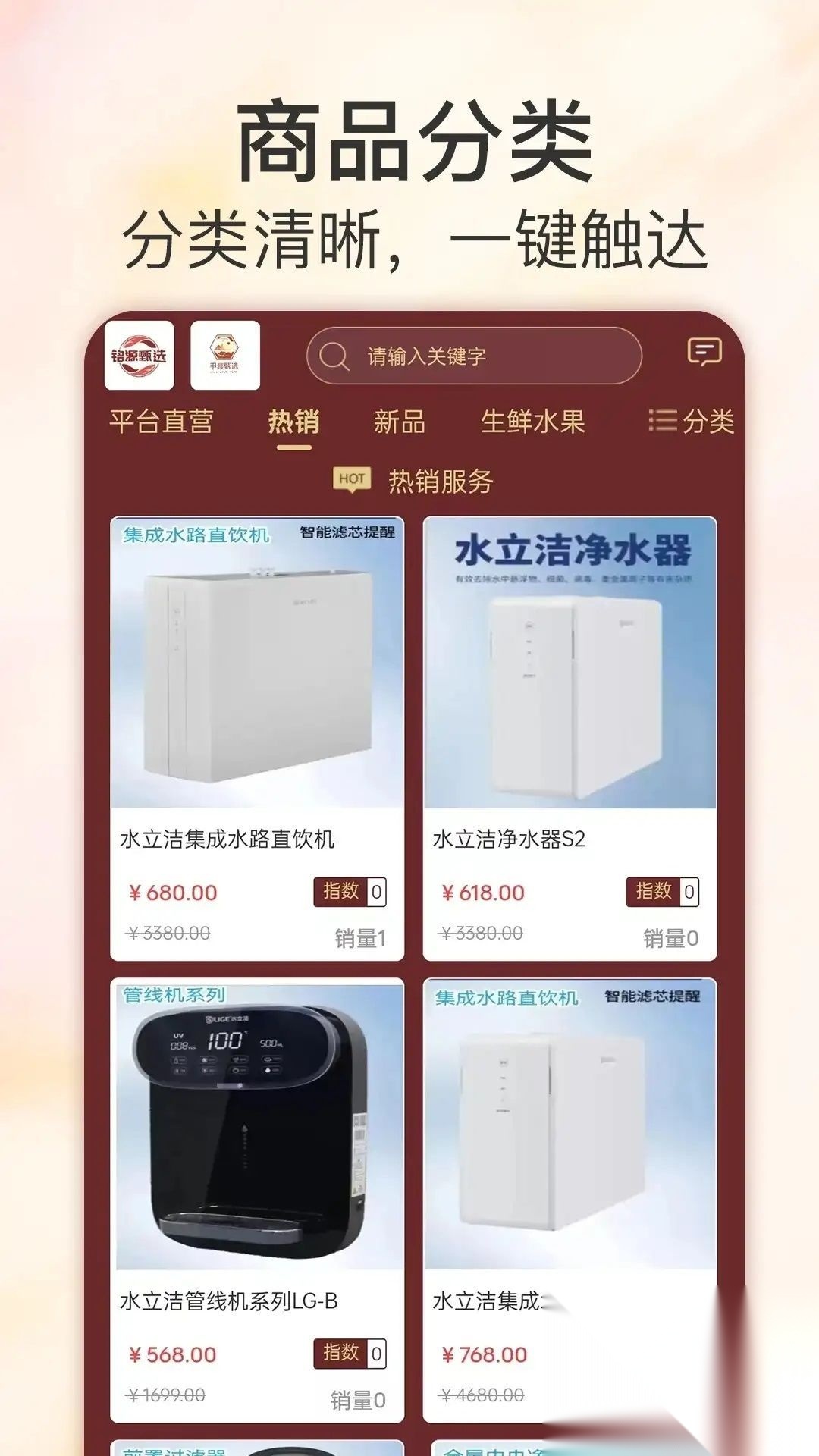 铭源甄选截图0