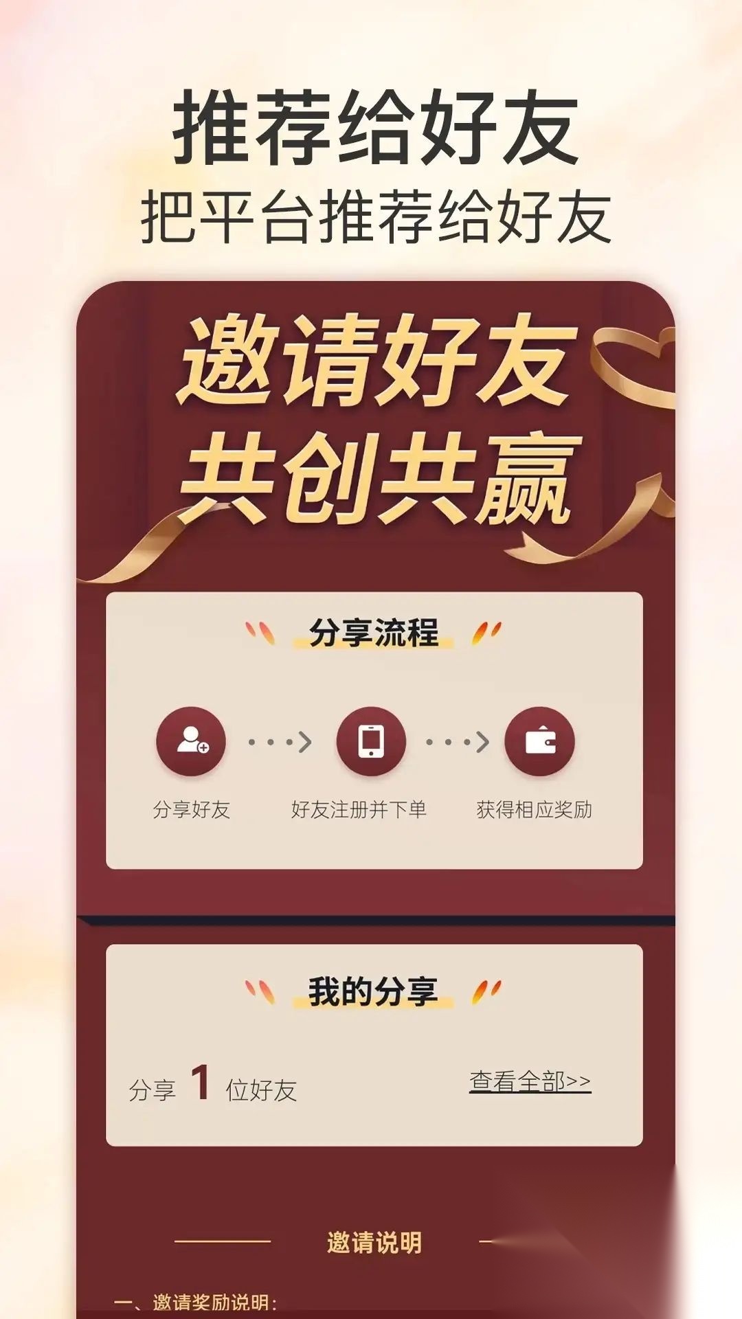 铭源甄选截图2