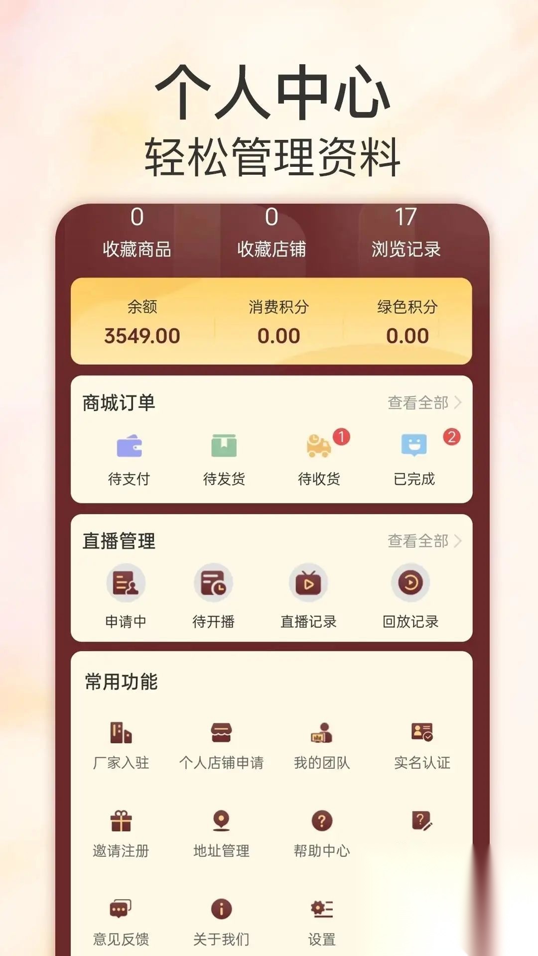 铭源甄选截图3