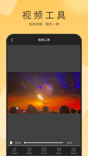 小小私密视频