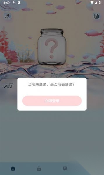 寻密社截图1