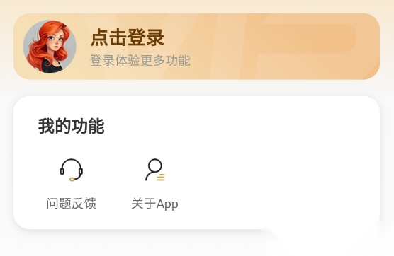 角色口语