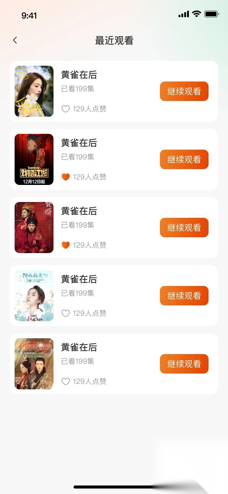 白鹿剧场截图0