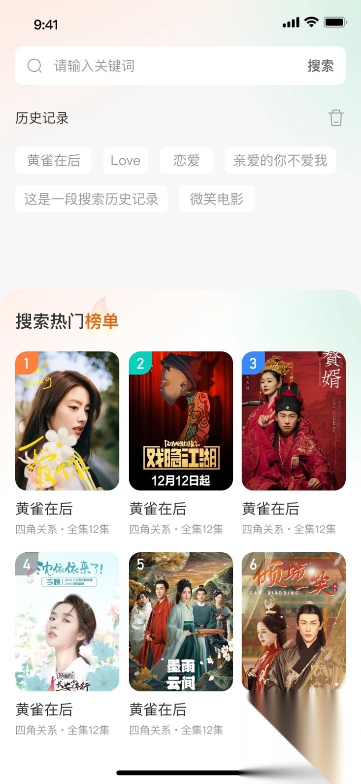 白鹿剧场截图1
