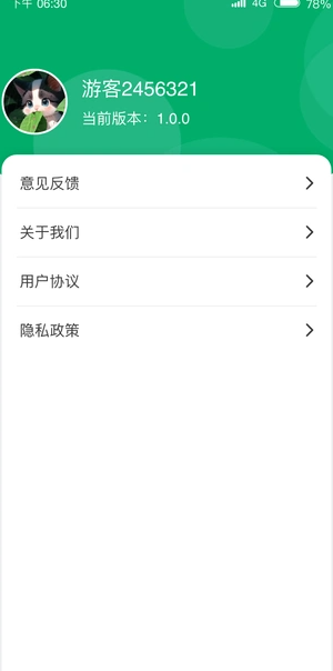 成语赐福截图2