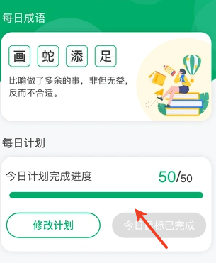成语赐福