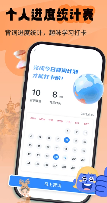 泰语单词随身听截图1