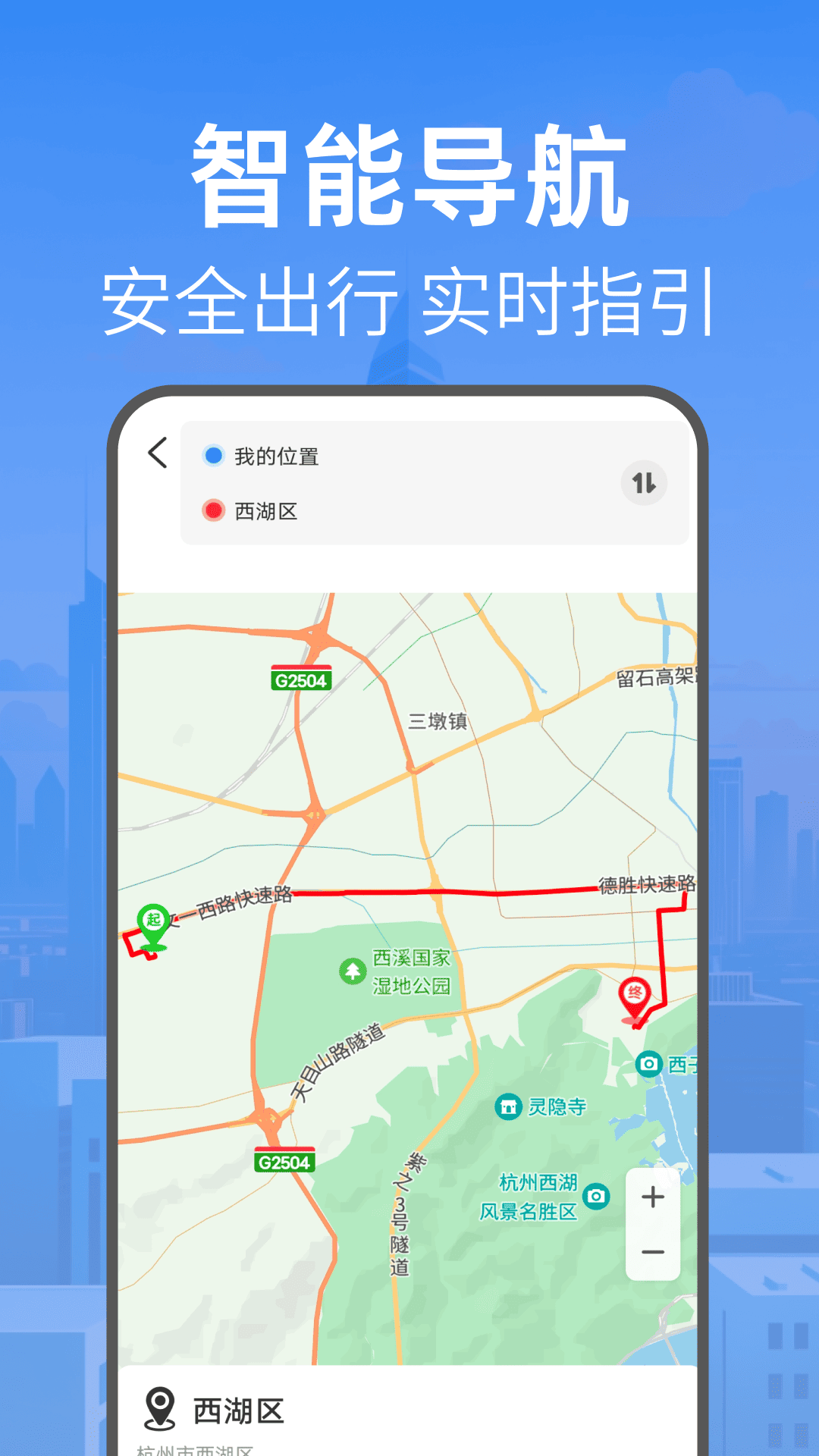 实时全景导航截图0