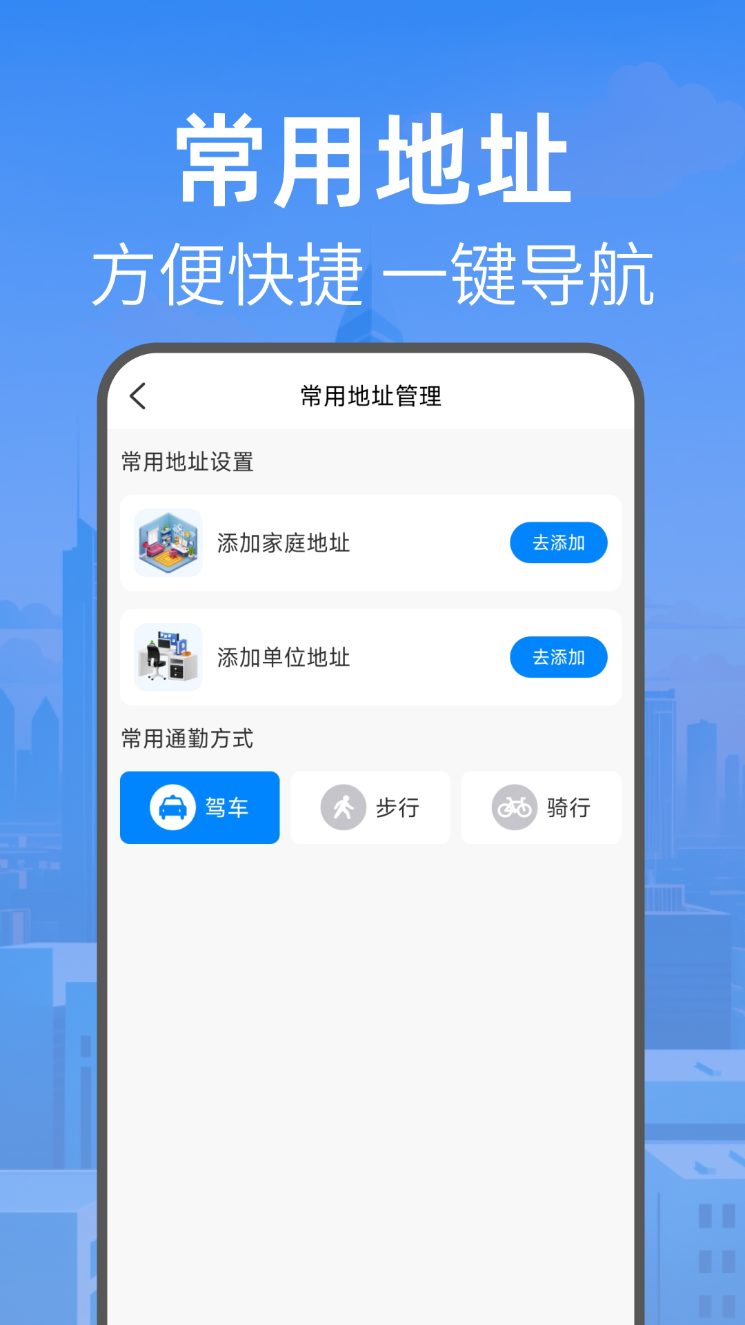 实时全景导航
