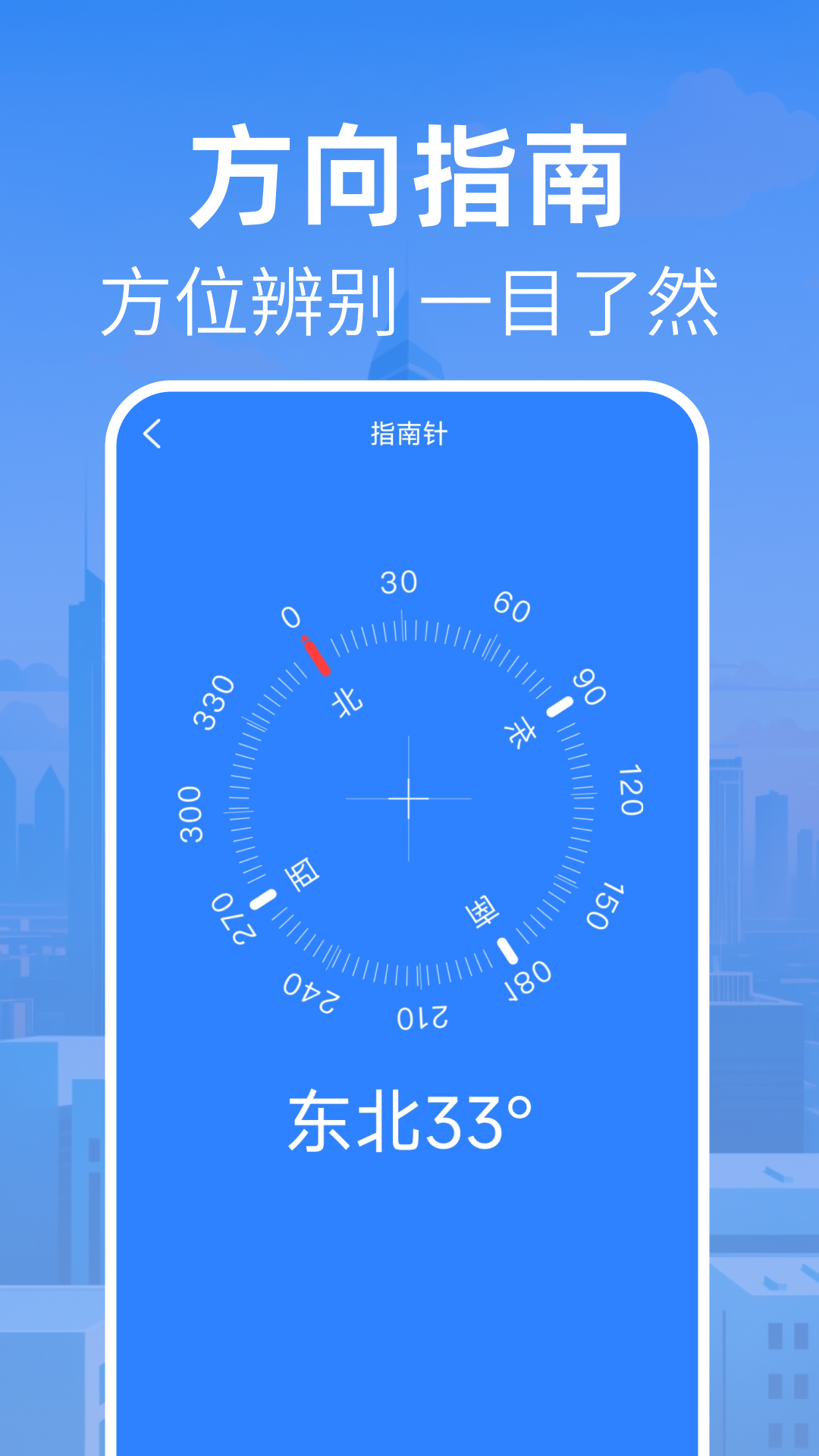 实时全景导航截图3