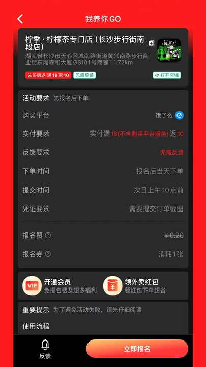 我养你GO截图0