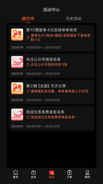 我养你GO截图2