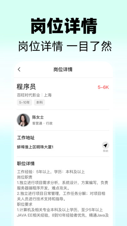 同城快聘截图3