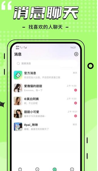 比信约玩截图1