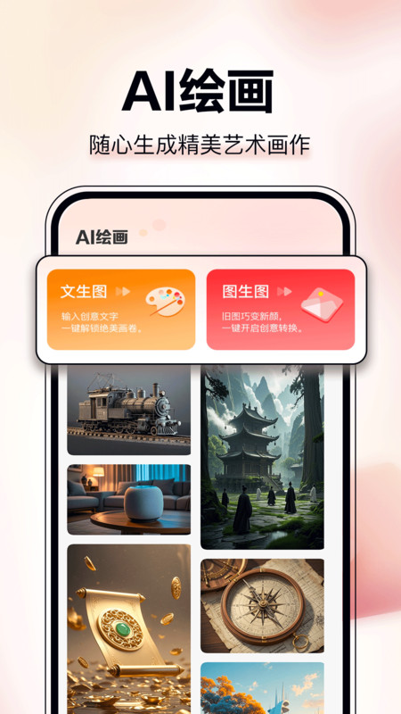 AI图文成片截图2