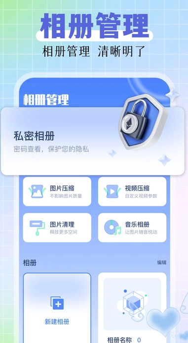 我的相册簿截图0