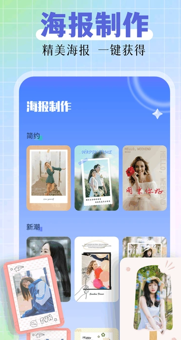 我的相册簿截图2