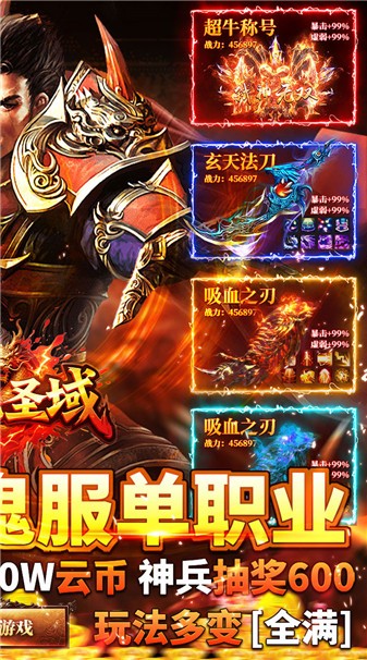 屠龙圣域落地全满版截图3