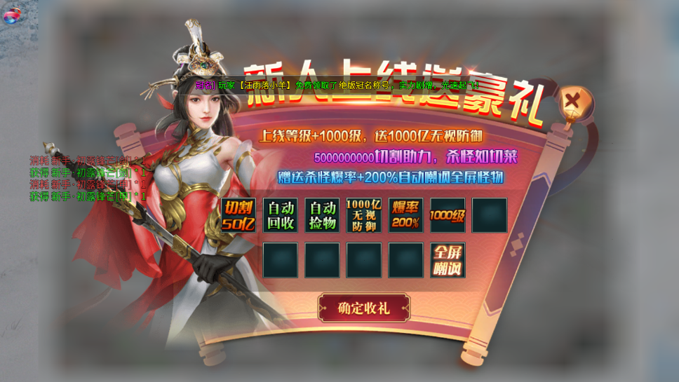 屠龙圣域落地全满版