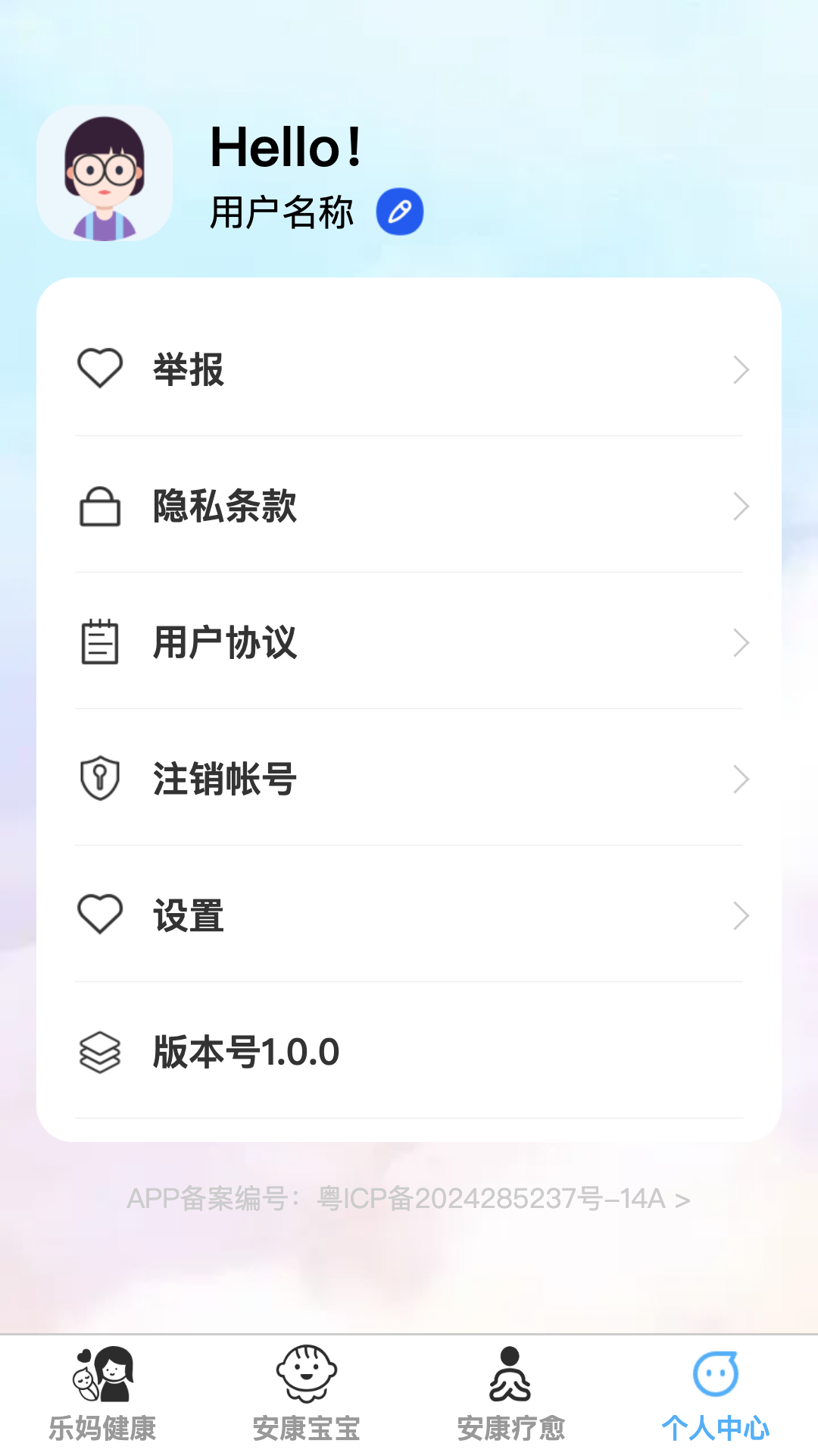 安康乐宝截图1