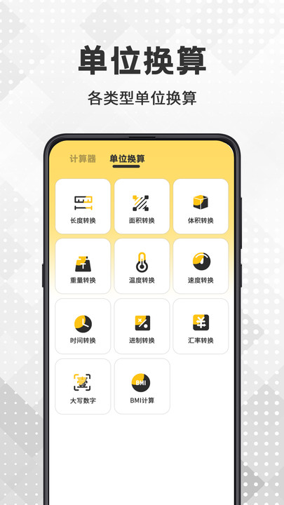 AR测量王截图2