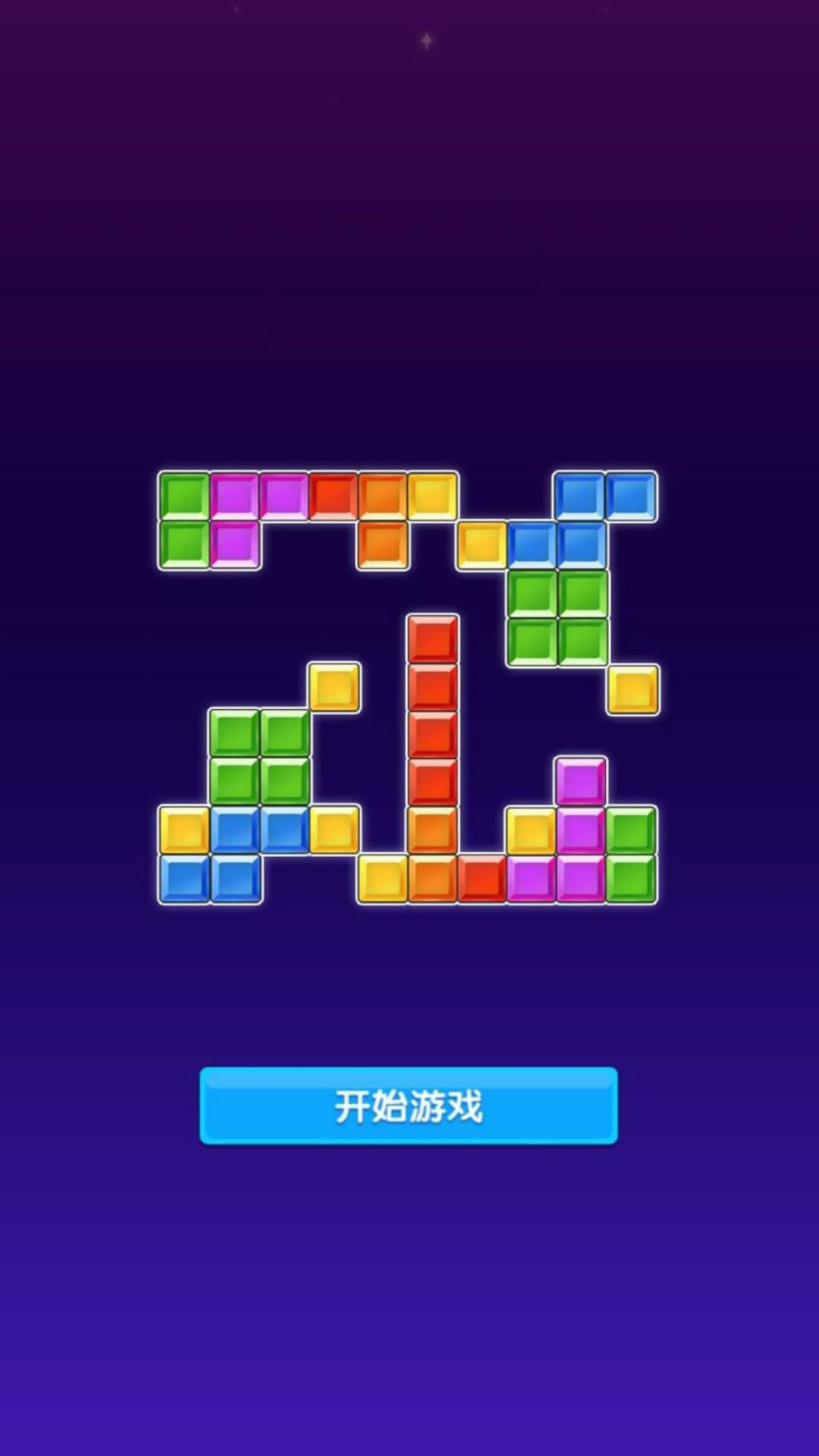 疯狂方块旋转秀截图0