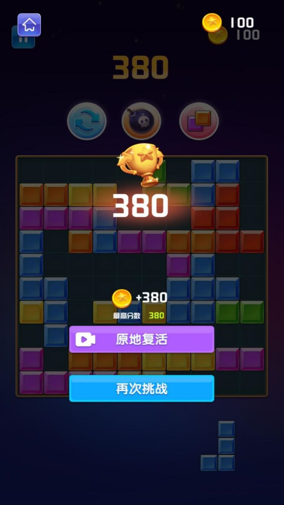 疯狂方块旋转秀截图1