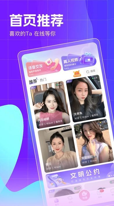 与你相遇聊天截图1