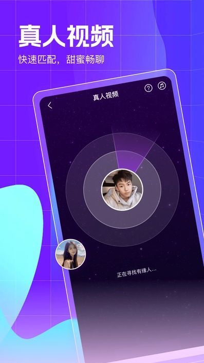 与你相遇聊天截图2