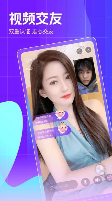 与你相遇聊天截图3