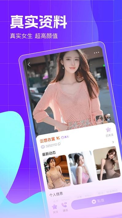 与你相遇聊天截图0