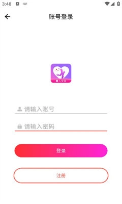 与你相遇聊天