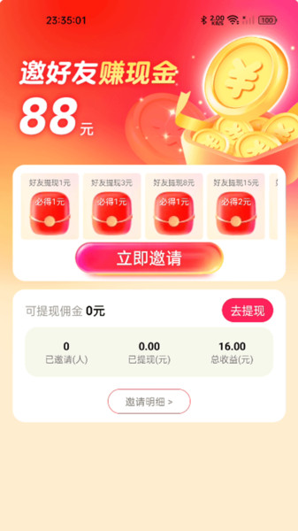 万物禾仓截图2