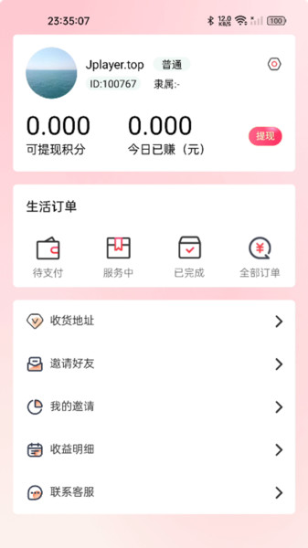 万物禾仓