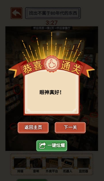 时光记忆截图2