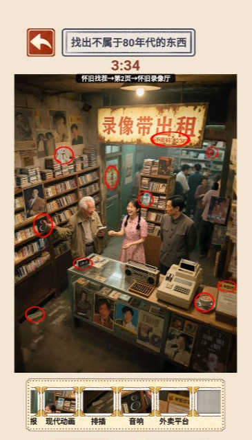 时光记忆截图3