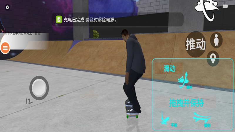 滑板车小姐姐截图0