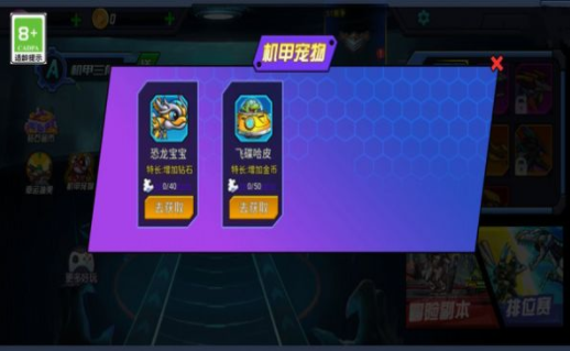 恐龙机器人英雄截图0