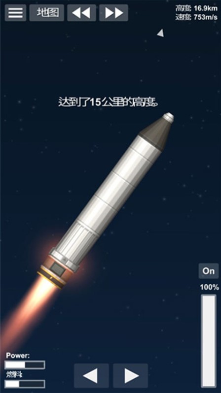 宇宙飞行模拟器截图3