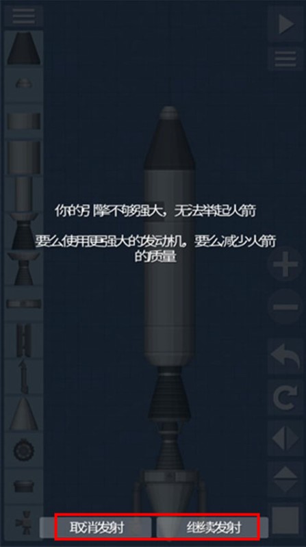 宇宙飞行模拟器截图0