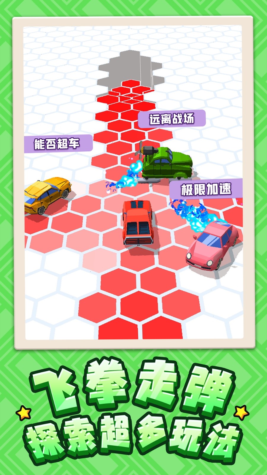 竞速赛车模拟截图3
