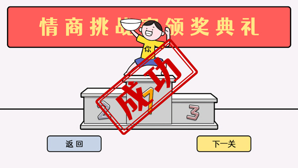 低情商模拟器截图1