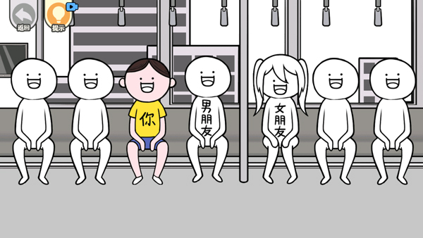 低情商模拟器截图2